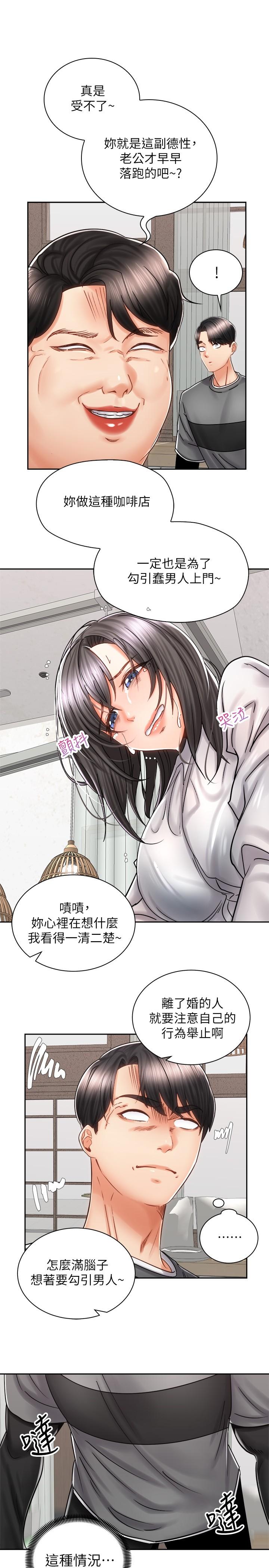 骑乘姿势预备~起![h漫]韩漫全集-骑乘姿势预备~起!-第9話-我來幫你解決无删减无遮挡章节图片 