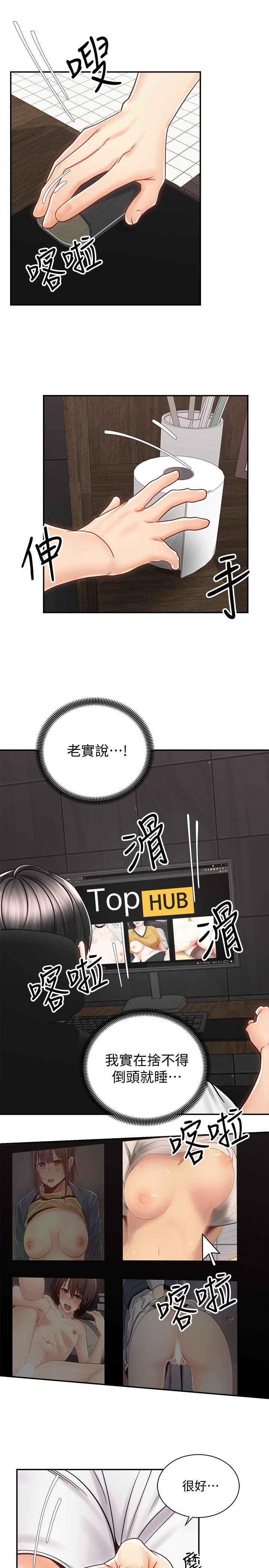 骑乘姿势预备~起![h漫]韩漫全集-骑乘姿势预备~起!-第9話-我來幫你解決无删减无遮挡章节图片 