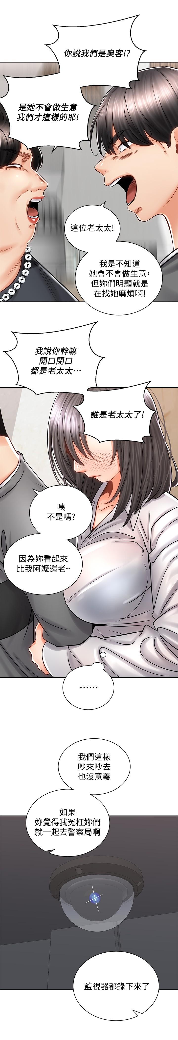 骑乘姿势预备~起![h漫]韩漫全集-骑乘姿势预备~起!-第9話-我來幫你解決无删减无遮挡章节图片 