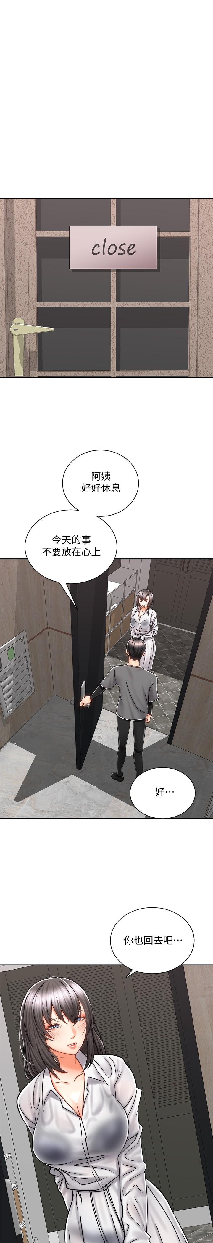 骑乘姿势预备~起![h漫]韩漫全集-骑乘姿势预备~起!-第9話-我來幫你解決无删减无遮挡章节图片 