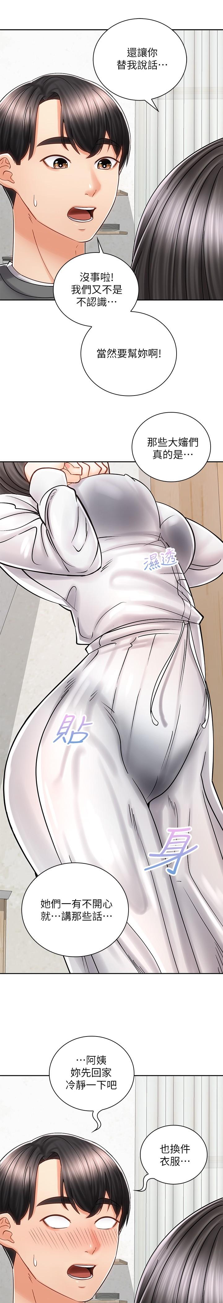 骑乘姿势预备~起![h漫]韩漫全集-骑乘姿势预备~起!-第9話-我來幫你解決无删减无遮挡章节图片 
