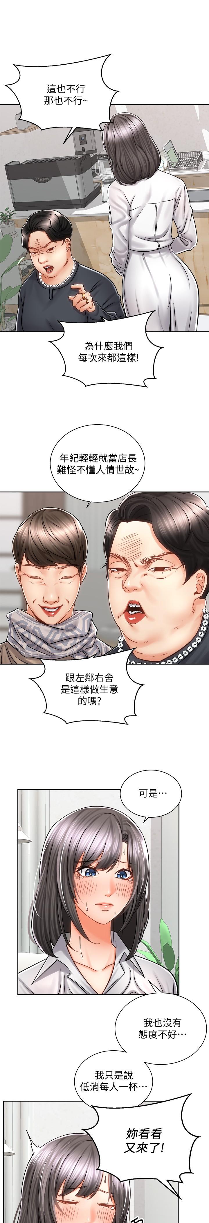 骑乘姿势预备~起![h漫]韩漫全集-骑乘姿势预备~起!-第9話-我來幫你解決无删减无遮挡章节图片 
