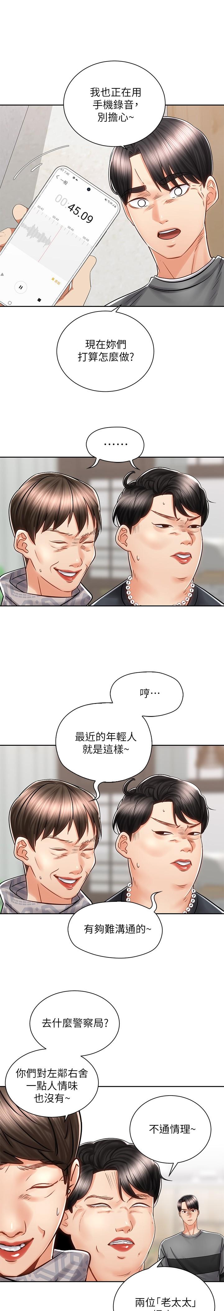 骑乘姿势预备~起![h漫]韩漫全集-骑乘姿势预备~起!-第9話-我來幫你解決无删减无遮挡章节图片 