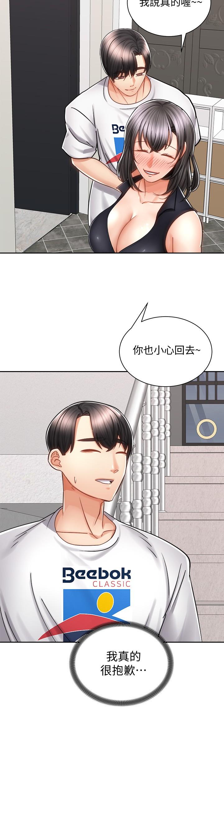 骑乘姿势预备~起![h漫]韩漫全集-骑乘姿势预备~起!-第10話-毫無防備的她无删减无遮挡章节图片 