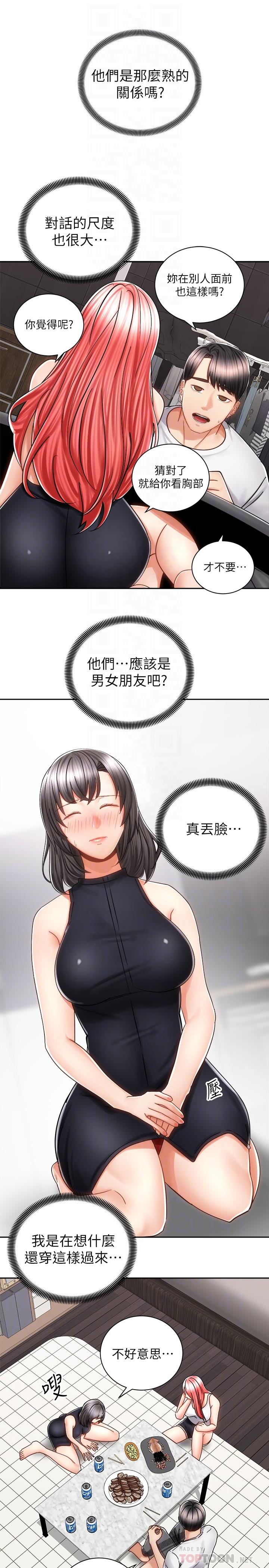 骑乘姿势预备~起![h漫]韩漫全集-骑乘姿势预备~起!-第10話-毫無防備的她无删减无遮挡章节图片 