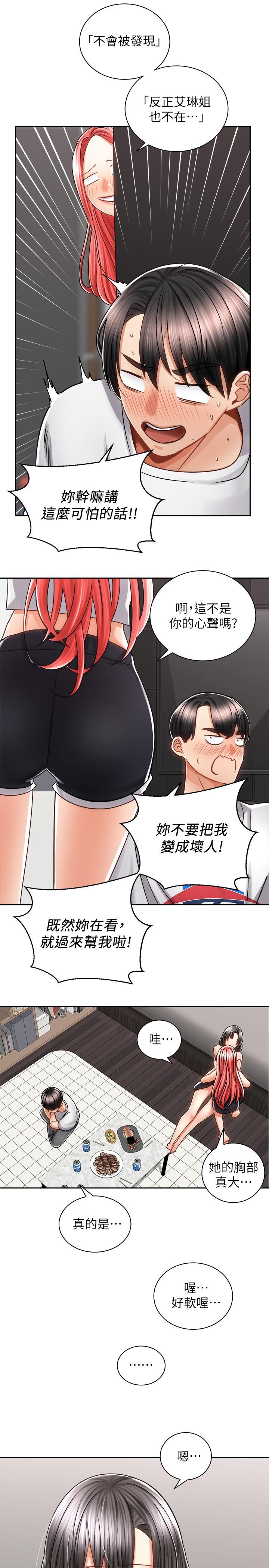 骑乘姿势预备~起![h漫]韩漫全集-骑乘姿势预备~起!-第10話-毫無防備的她无删减无遮挡章节图片 