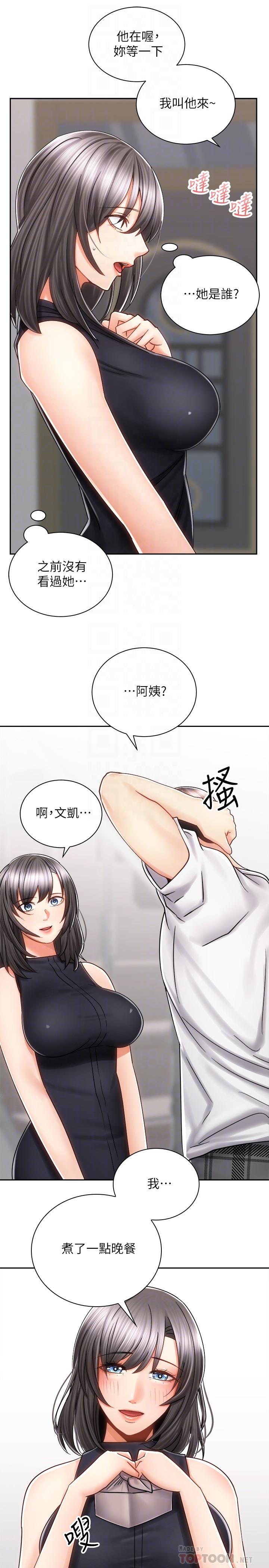 骑乘姿势预备~起![h漫]韩漫全集-骑乘姿势预备~起!-第10話-毫無防備的她无删减无遮挡章节图片 