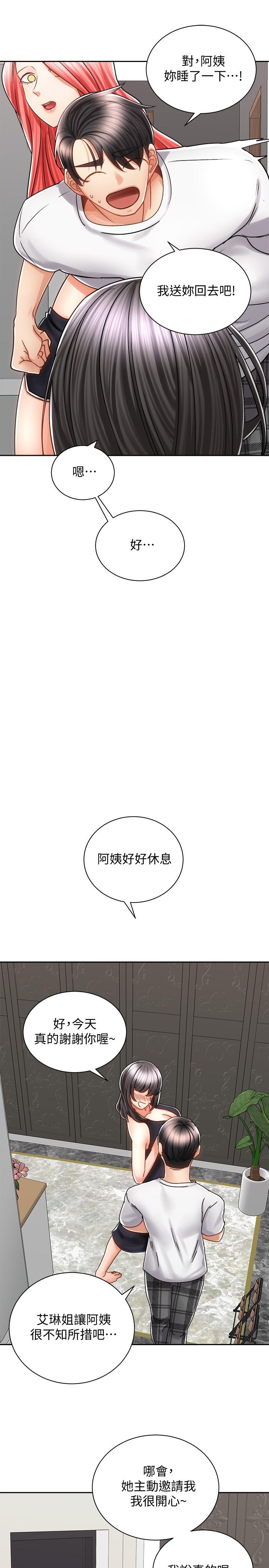 骑乘姿势预备~起![h漫]韩漫全集-骑乘姿势预备~起!-第10話-毫無防備的她无删减无遮挡章节图片 