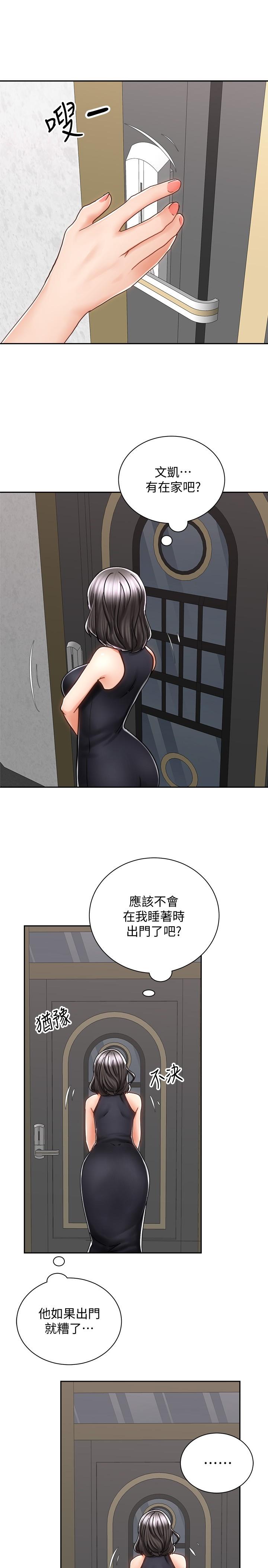 骑乘姿势预备~起![h漫]韩漫全集-骑乘姿势预备~起!-第11話-再用力一點无删减无遮挡章节图片 