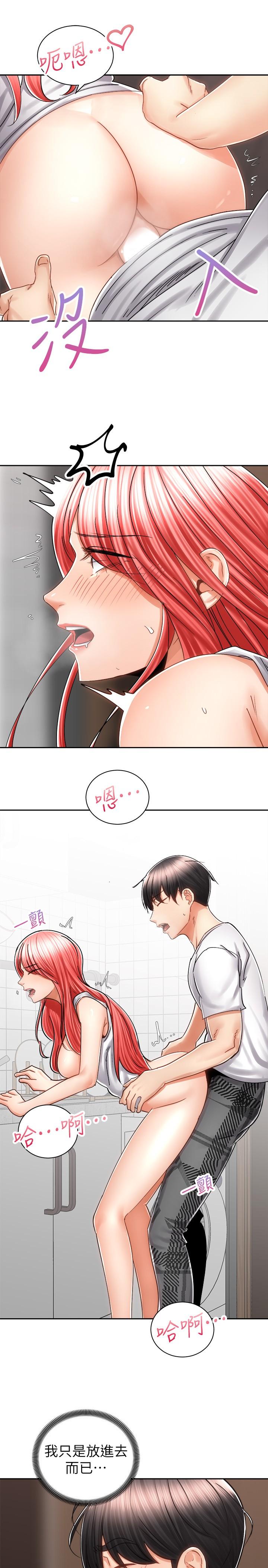 骑乘姿势预备~起![h漫]韩漫全集-骑乘姿势预备~起!-第11話-再用力一點无删减无遮挡章节图片 