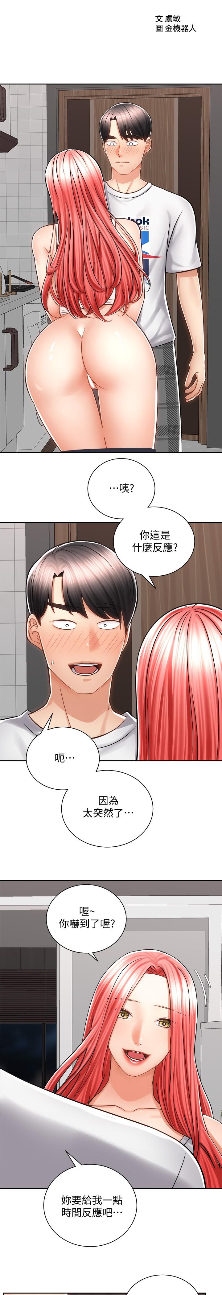 骑乘姿势预备~起![h漫]韩漫全集-骑乘姿势预备~起!-第11話-再用力一點无删减无遮挡章节图片 