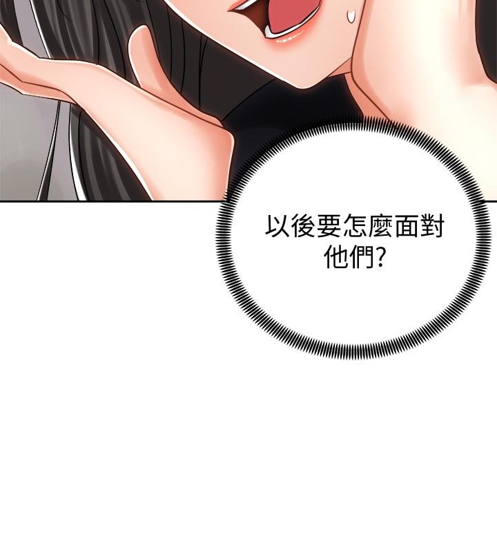 骑乘姿势预备~起![h漫]韩漫全集-骑乘姿势预备~起!-第12話-玩一整晚都不讓你睡无删减无遮挡章节图片 