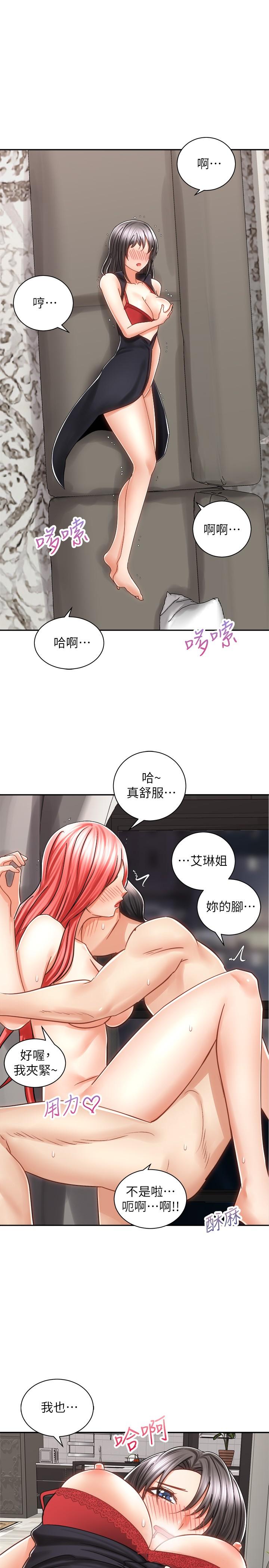 骑乘姿势预备~起![h漫]韩漫全集-骑乘姿势预备~起!-第12話-玩一整晚都不讓你睡无删减无遮挡章节图片 