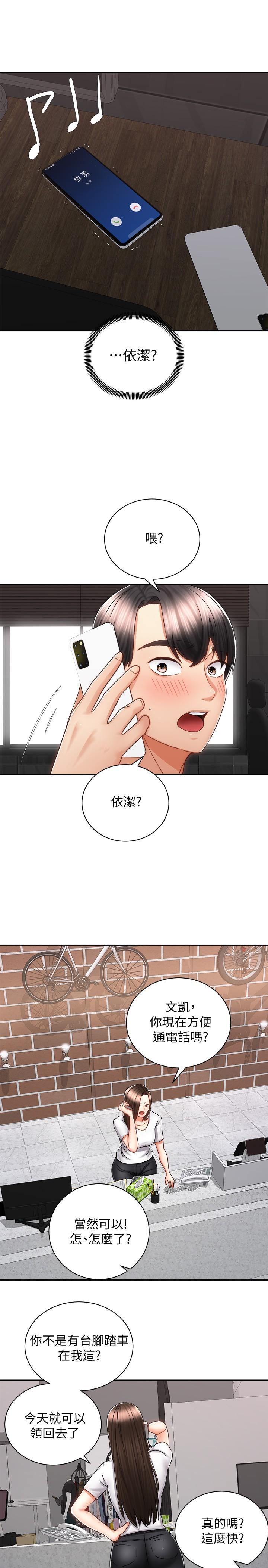 骑乘姿势预备~起![h漫]韩漫全集-骑乘姿势预备~起!-第13話-晨炮有益身體健康无删减无遮挡章节图片 