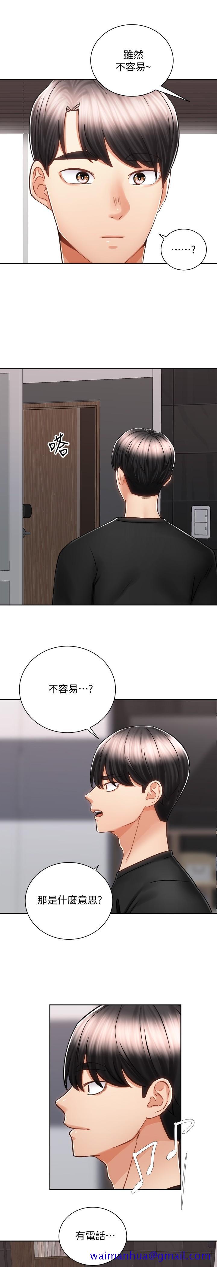 骑乘姿势预备~起![h漫]韩漫全集-骑乘姿势预备~起!-第13話-晨炮有益身體健康无删减无遮挡章节图片 