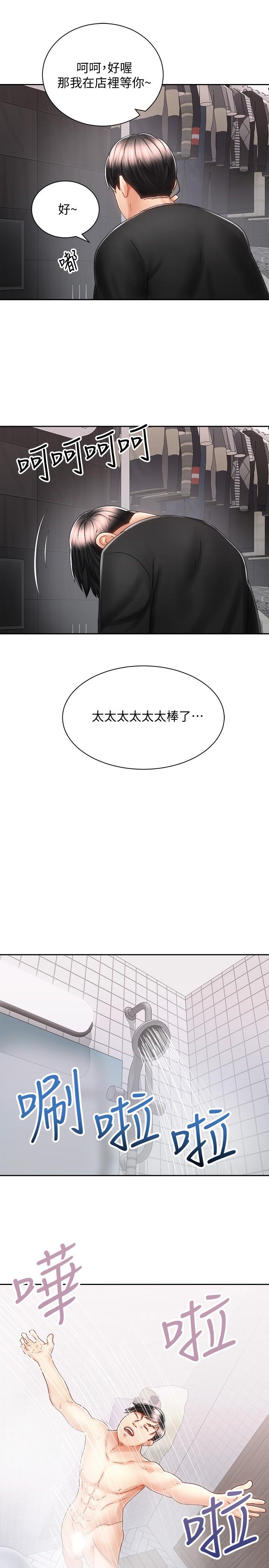 骑乘姿势预备~起![h漫]韩漫全集-骑乘姿势预备~起!-第13話-晨炮有益身體健康无删减无遮挡章节图片 