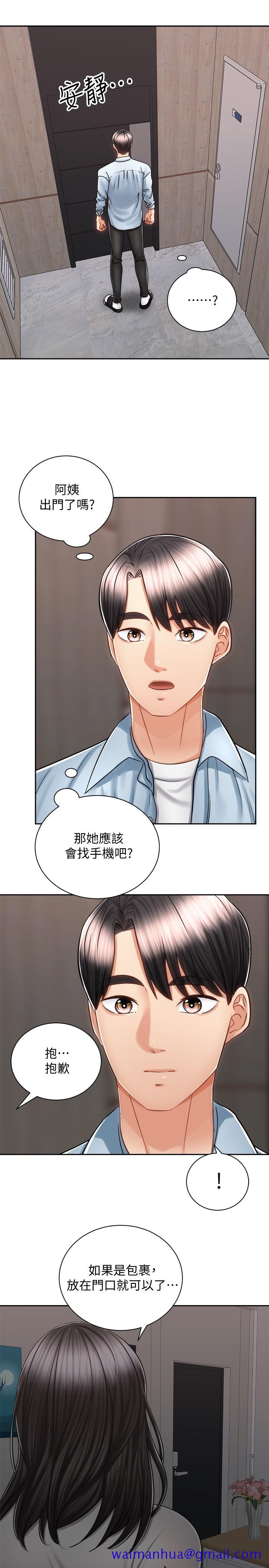 骑乘姿势预备~起![h漫]韩漫全集-骑乘姿势预备~起!-第13話-晨炮有益身體健康无删减无遮挡章节图片 