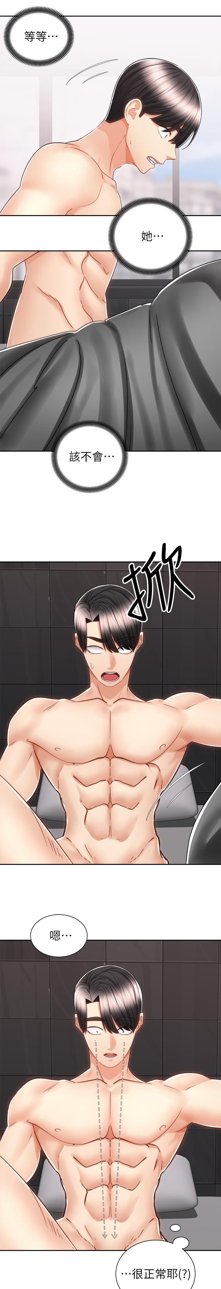 骑乘姿势预备~起![h漫]韩漫全集-骑乘姿势预备~起!-第13話-晨炮有益身體健康无删减无遮挡章节图片 