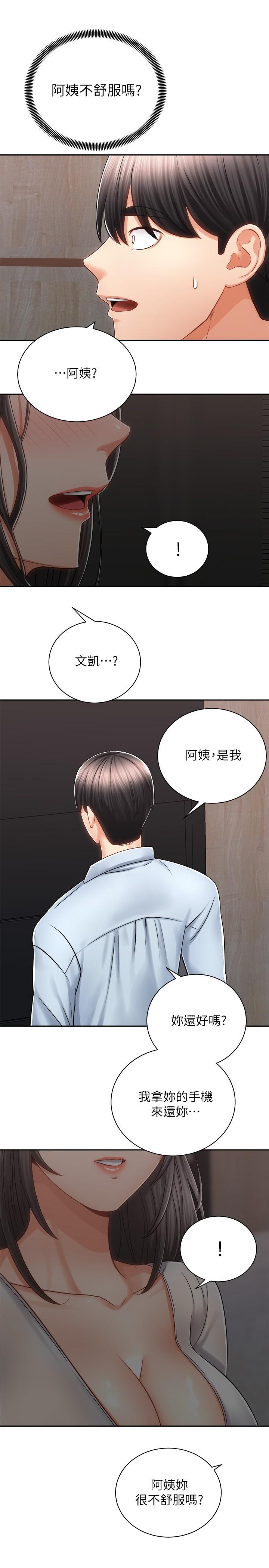 骑乘姿势预备~起![h漫]韩漫全集-骑乘姿势预备~起!-第13話-晨炮有益身體健康无删减无遮挡章节图片 