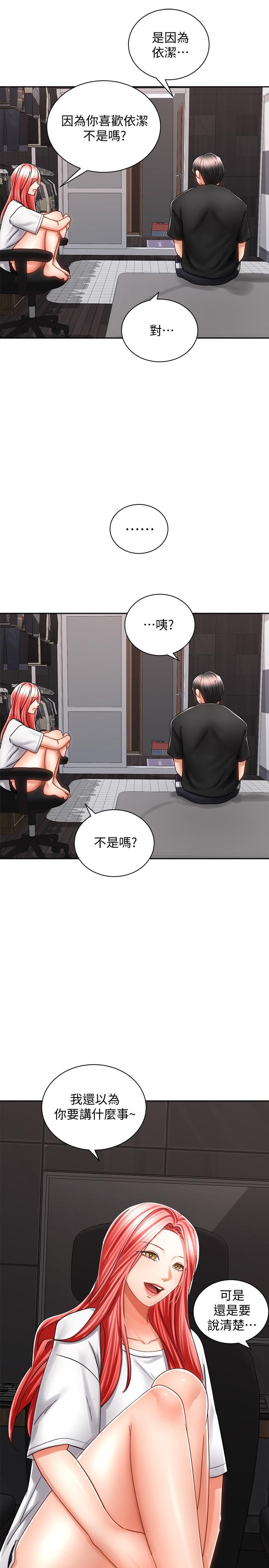 骑乘姿势预备~起![h漫]韩漫全集-骑乘姿势预备~起!-第13話-晨炮有益身體健康无删减无遮挡章节图片 