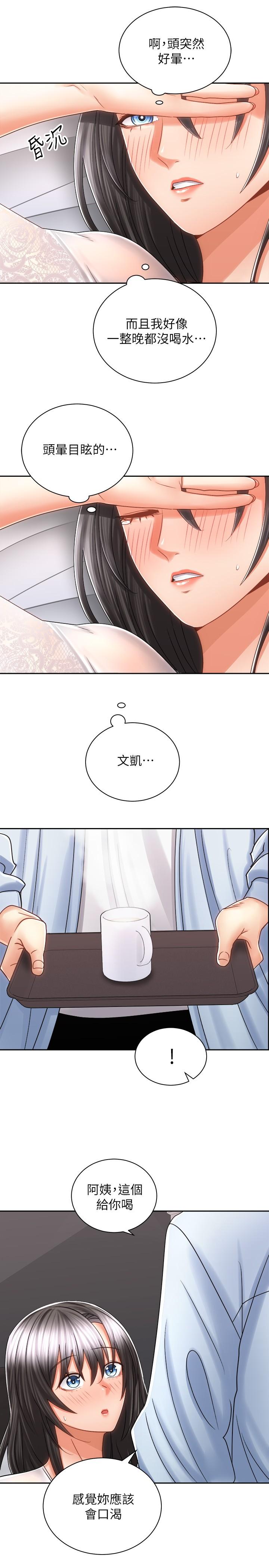 骑乘姿势预备~起![h漫]韩漫全集-骑乘姿势预备~起!-第14話-阿姨再也忍不住了无删减无遮挡章节图片 