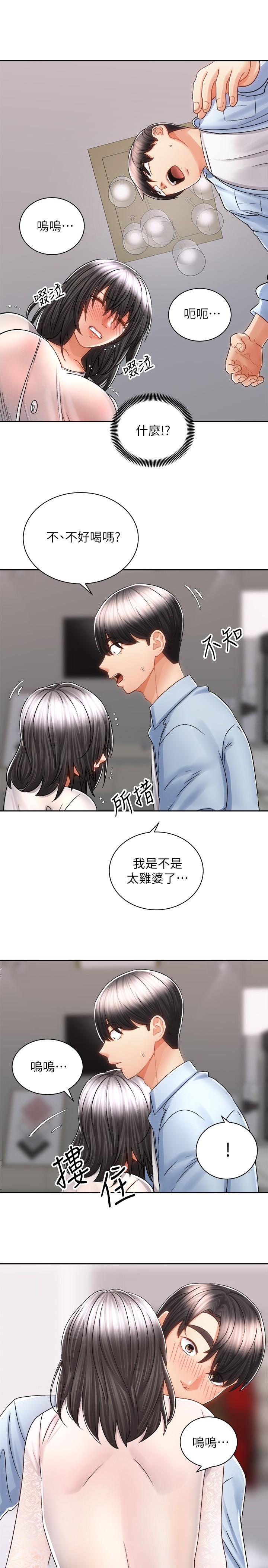 骑乘姿势预备~起![h漫]韩漫全集-骑乘姿势预备~起!-第14話-阿姨再也忍不住了无删减无遮挡章节图片 