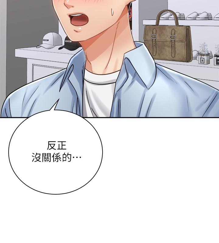 骑乘姿势预备~起![h漫]韩漫全集-骑乘姿势预备~起!-第14話-阿姨再也忍不住了无删减无遮挡章节图片 