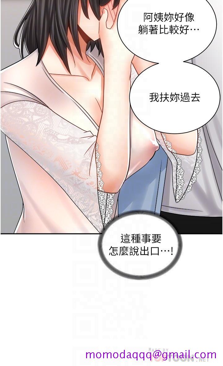 骑乘姿势预备~起![h漫]韩漫全集-骑乘姿势预备~起!-第14話-阿姨再也忍不住了无删减无遮挡章节图片 