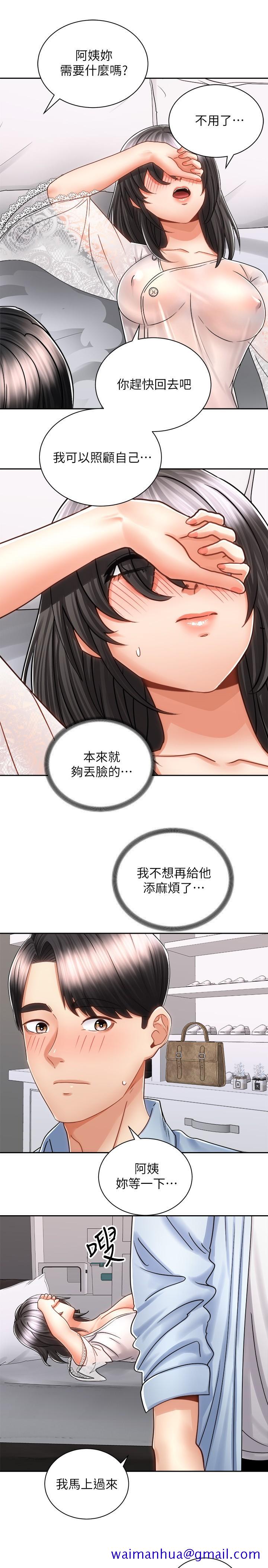 骑乘姿势预备~起![h漫]韩漫全集-骑乘姿势预备~起!-第14話-阿姨再也忍不住了无删减无遮挡章节图片 