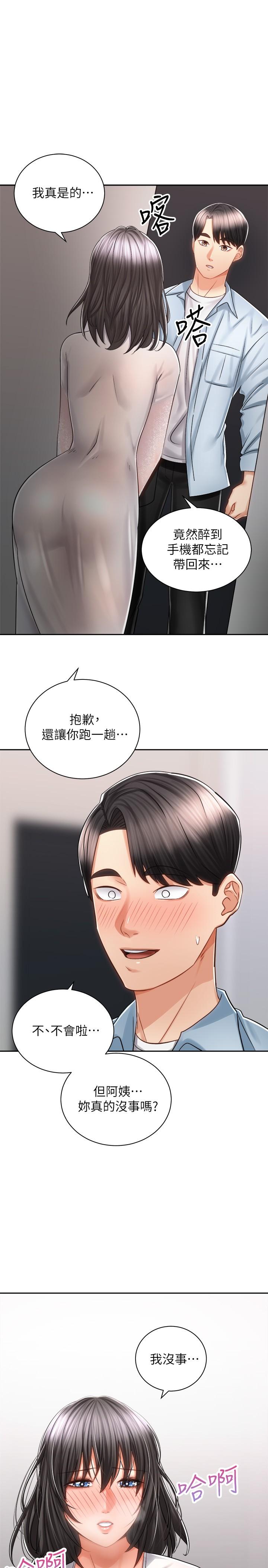 骑乘姿势预备~起![h漫]韩漫全集-骑乘姿势预备~起!-第14話-阿姨再也忍不住了无删减无遮挡章节图片 