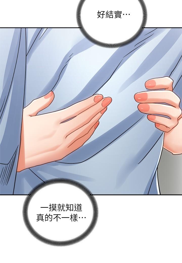骑乘姿势预备~起![h漫]韩漫全集-骑乘姿势预备~起!-第14話-阿姨再也忍不住了无删减无遮挡章节图片 
