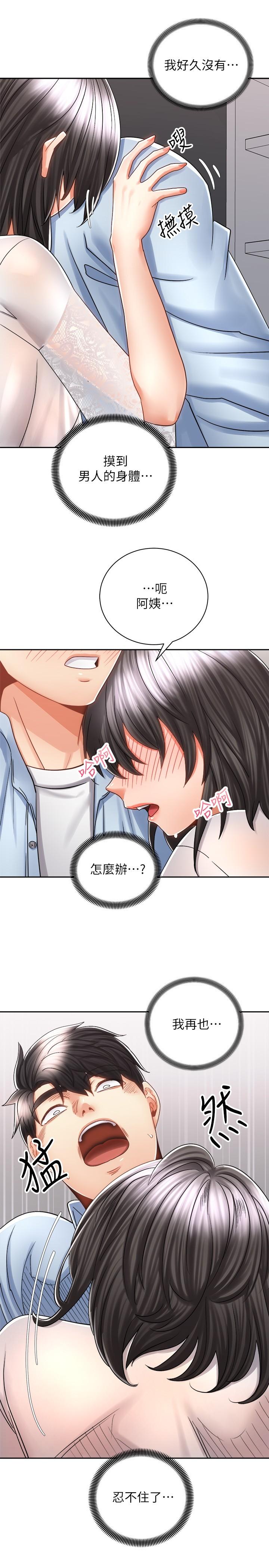 骑乘姿势预备~起![h漫]韩漫全集-骑乘姿势预备~起!-第14話-阿姨再也忍不住了无删减无遮挡章节图片 