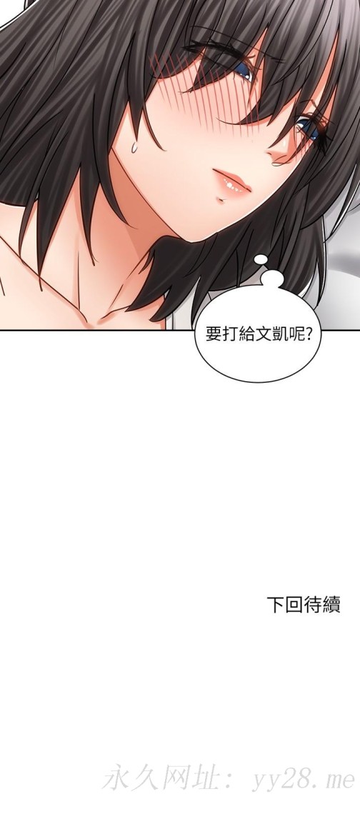 骑乘姿势预备~起![h漫]韩漫全集-骑乘姿势预备~起!-第15話-想要你用手撫摸我无删减无遮挡章节图片 