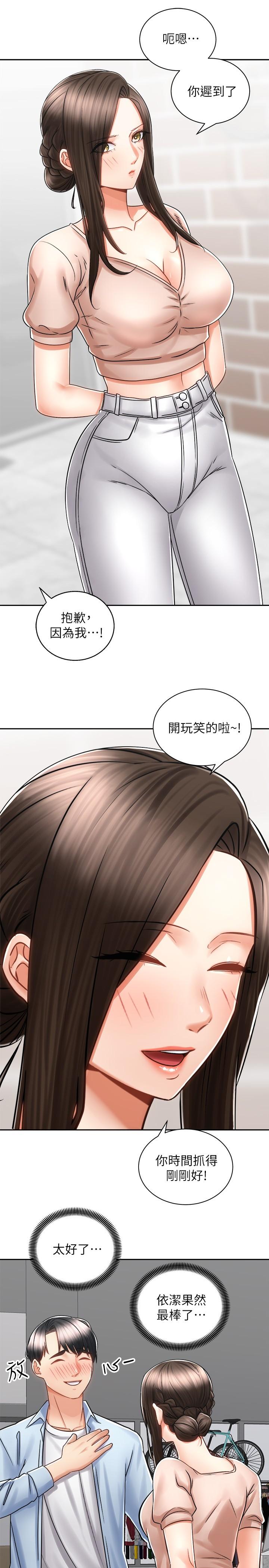骑乘姿势预备~起![h漫]韩漫全集-骑乘姿势预备~起!-第15話-想要你用手撫摸我无删减无遮挡章节图片 