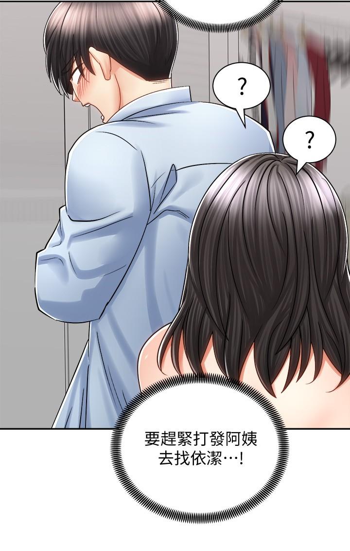 骑乘姿势预备~起![h漫]韩漫全集-骑乘姿势预备~起!-第15話-想要你用手撫摸我无删减无遮挡章节图片 