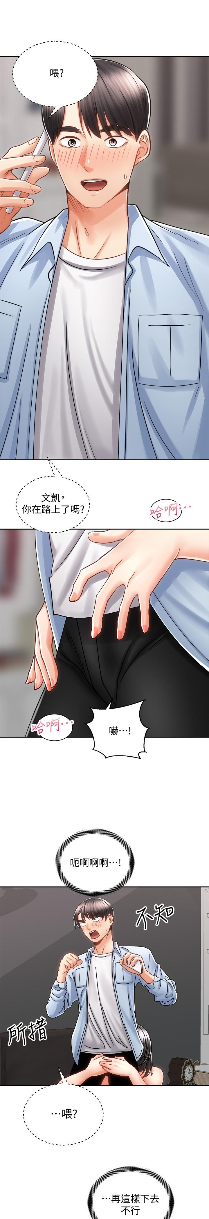 骑乘姿势预备~起![h漫]韩漫全集-骑乘姿势预备~起!-第15話-想要你用手撫摸我无删减无遮挡章节图片 