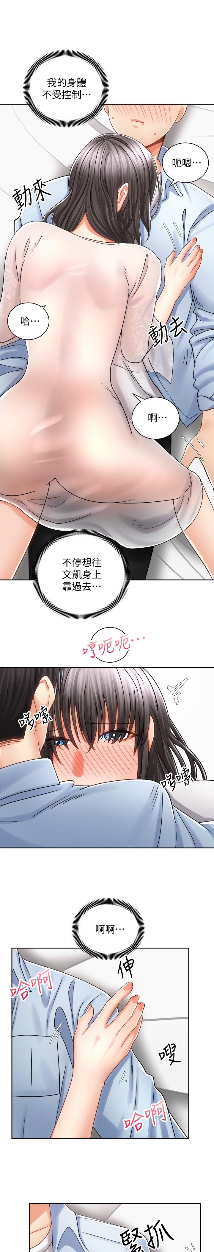 骑乘姿势预备~起![h漫]韩漫全集-骑乘姿势预备~起!-第15話-想要你用手撫摸我无删减无遮挡章节图片 