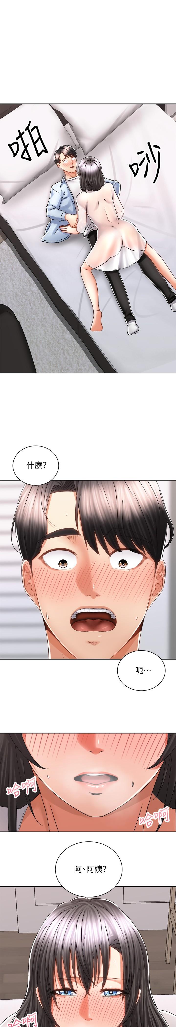 骑乘姿势预备~起![h漫]韩漫全集-骑乘姿势预备~起!-第15話-想要你用手撫摸我无删减无遮挡章节图片 