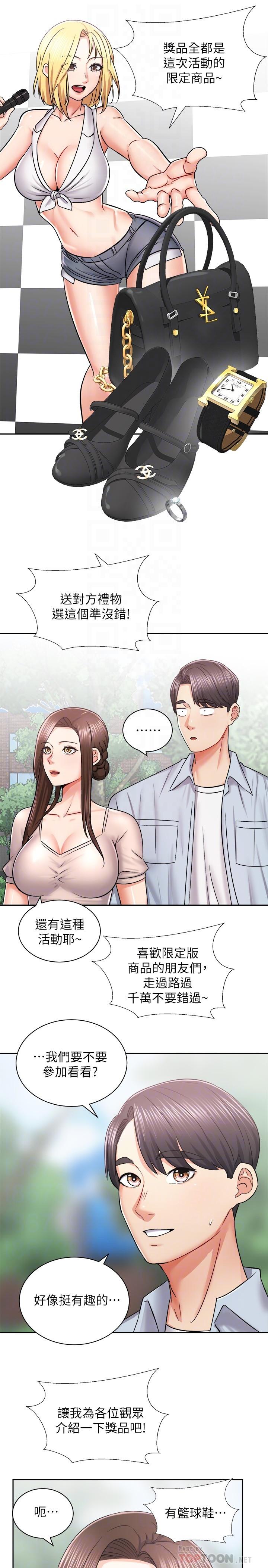 骑乘姿势预备~起![h漫]韩漫全集-骑乘姿势预备~起!-第16話-跟依潔更進一步无删减无遮挡章节图片 
