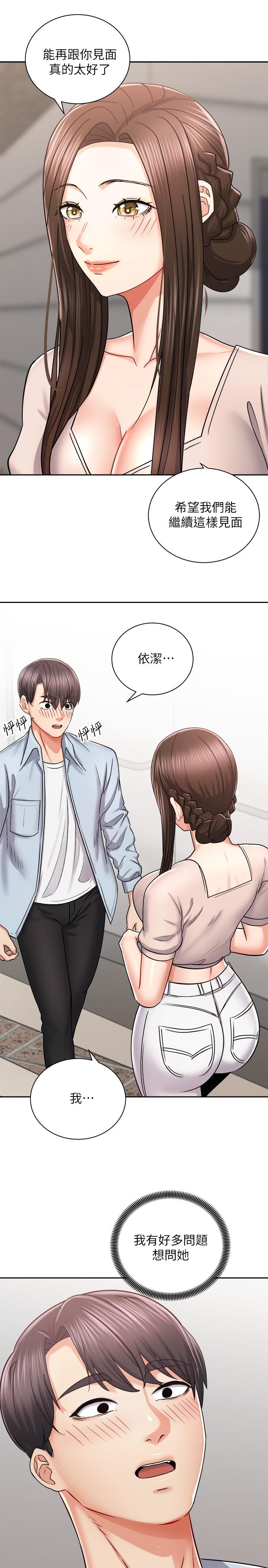 骑乘姿势预备~起![h漫]韩漫全集-骑乘姿势预备~起!-第16話-跟依潔更進一步无删减无遮挡章节图片 