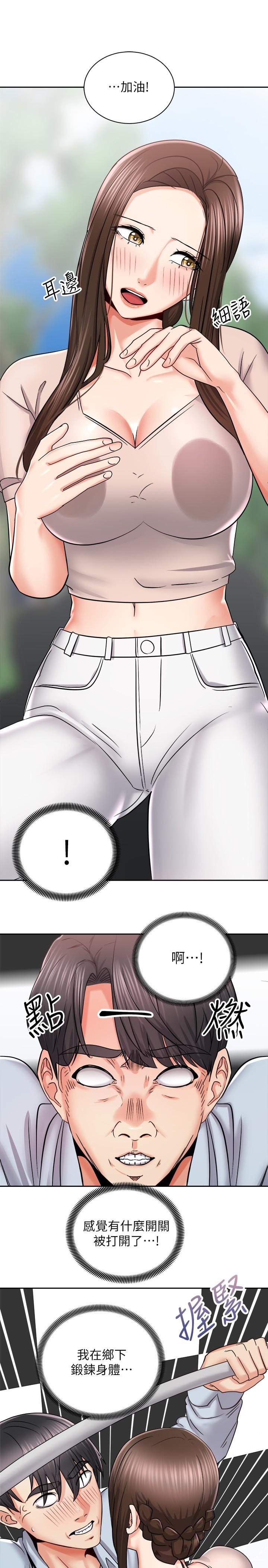 骑乘姿势预备~起![h漫]韩漫全集-骑乘姿势预备~起!-第16話-跟依潔更進一步无删减无遮挡章节图片 