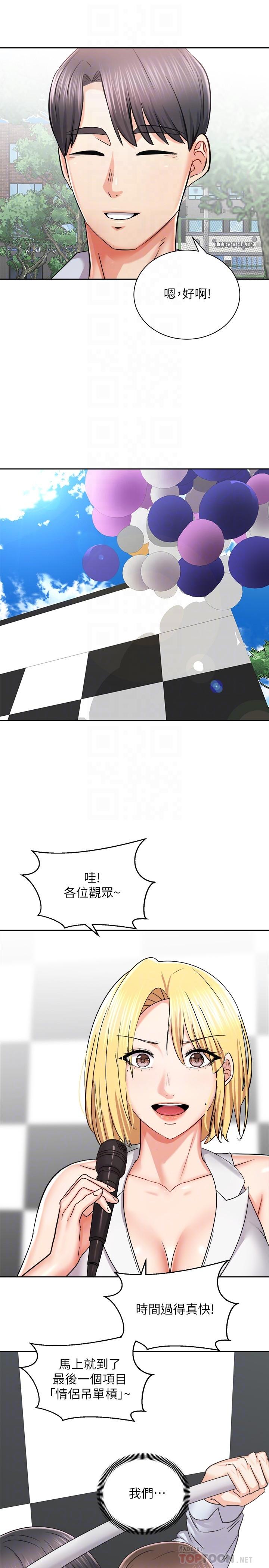 骑乘姿势预备~起![h漫]韩漫全集-骑乘姿势预备~起!-第16話-跟依潔更進一步无删减无遮挡章节图片 