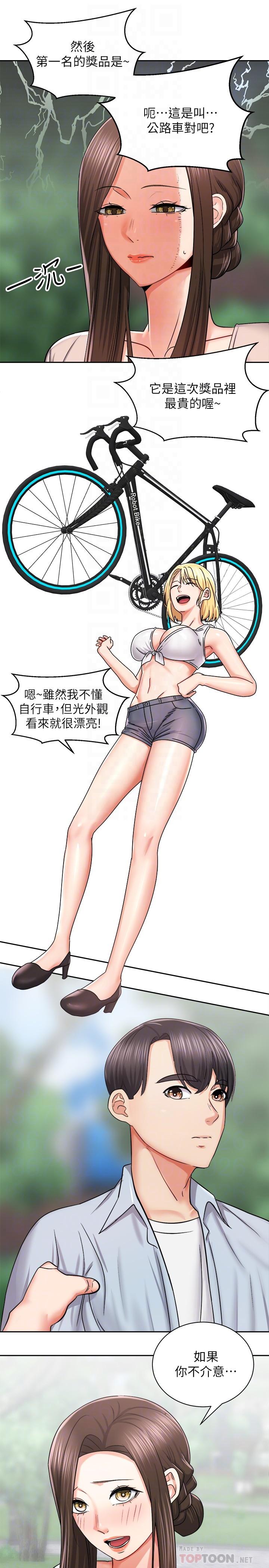 骑乘姿势预备~起![h漫]韩漫全集-骑乘姿势预备~起!-第16話-跟依潔更進一步无删减无遮挡章节图片 