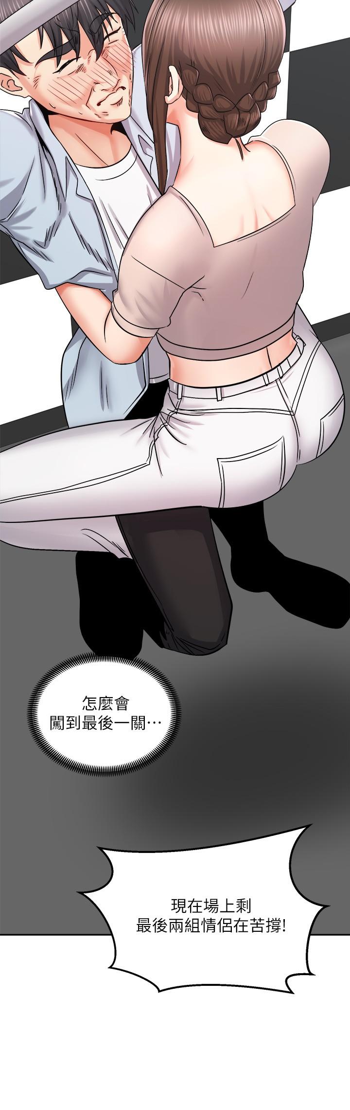 骑乘姿势预备~起![h漫]韩漫全集-骑乘姿势预备~起!-第16話-跟依潔更進一步无删减无遮挡章节图片 