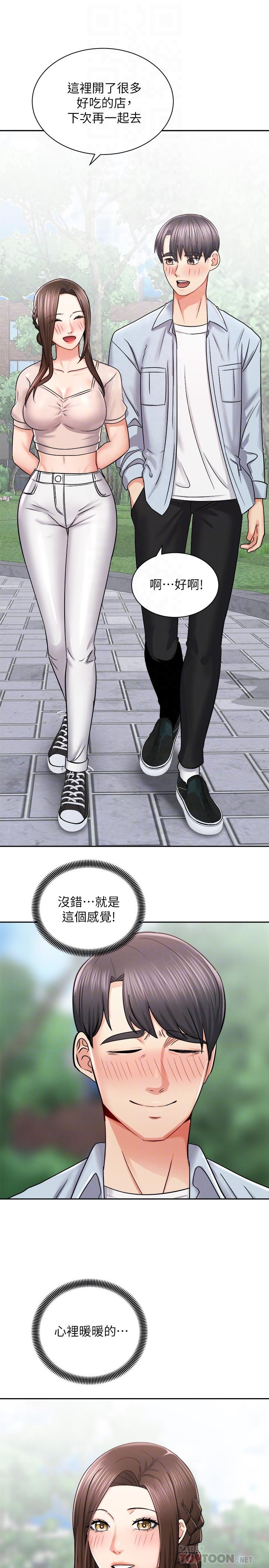 骑乘姿势预备~起![h漫]韩漫全集-骑乘姿势预备~起!-第16話-跟依潔更進一步无删减无遮挡章节图片 