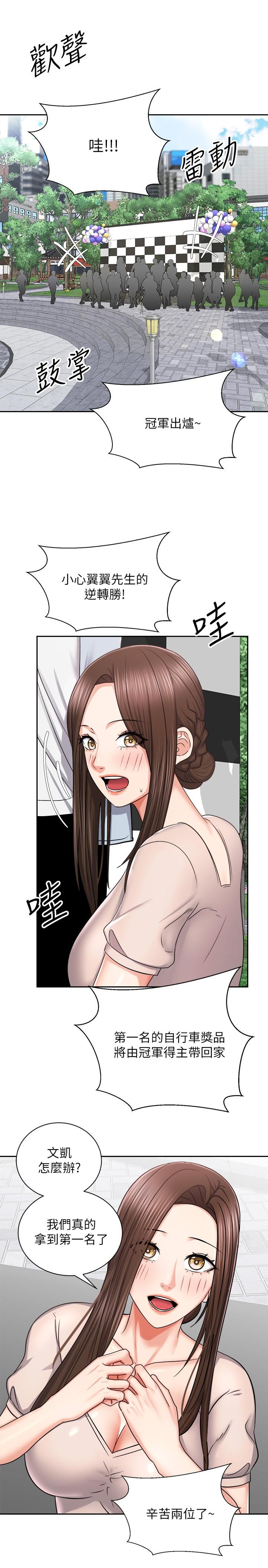 骑乘姿势预备~起![h漫]韩漫全集-骑乘姿势预备~起!-第16話-跟依潔更進一步无删减无遮挡章节图片 