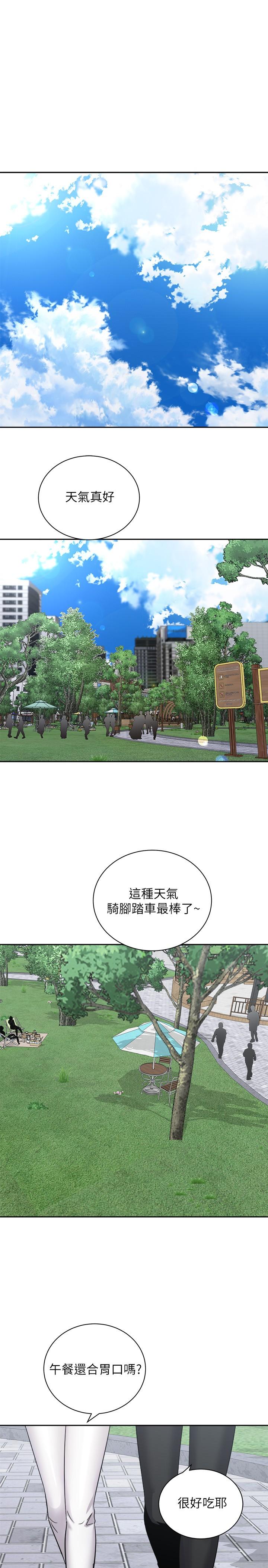骑乘姿势预备~起![h漫]韩漫全集-骑乘姿势预备~起!-第16話-跟依潔更進一步无删减无遮挡章节图片 