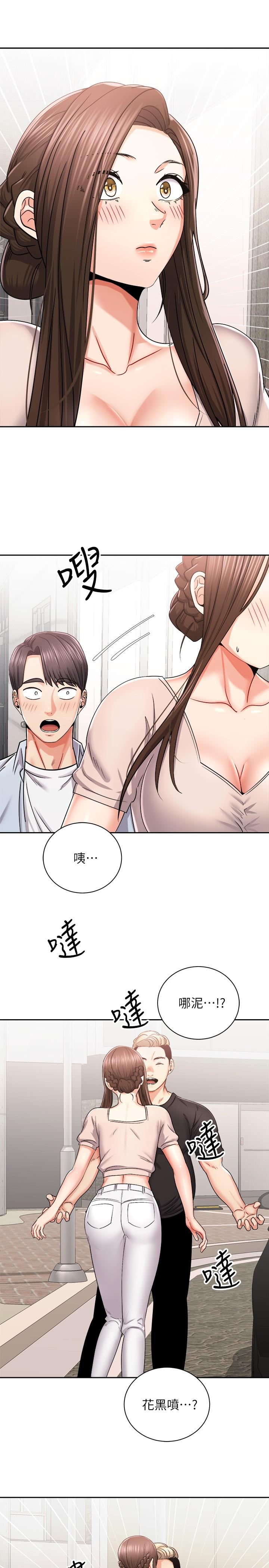骑乘姿势预备~起![h漫]韩漫全集-骑乘姿势预备~起!-第16話-跟依潔更進一步无删减无遮挡章节图片 