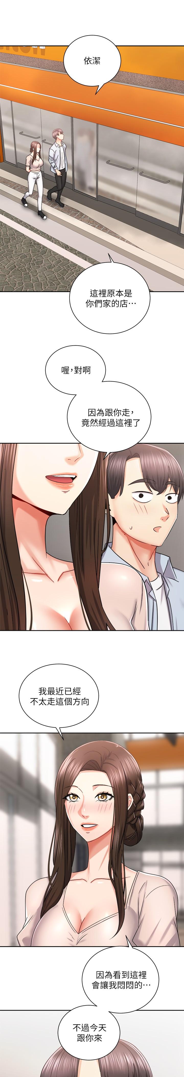 骑乘姿势预备~起![h漫]韩漫全集-骑乘姿势预备~起!-第16話-跟依潔更進一步无删减无遮挡章节图片 