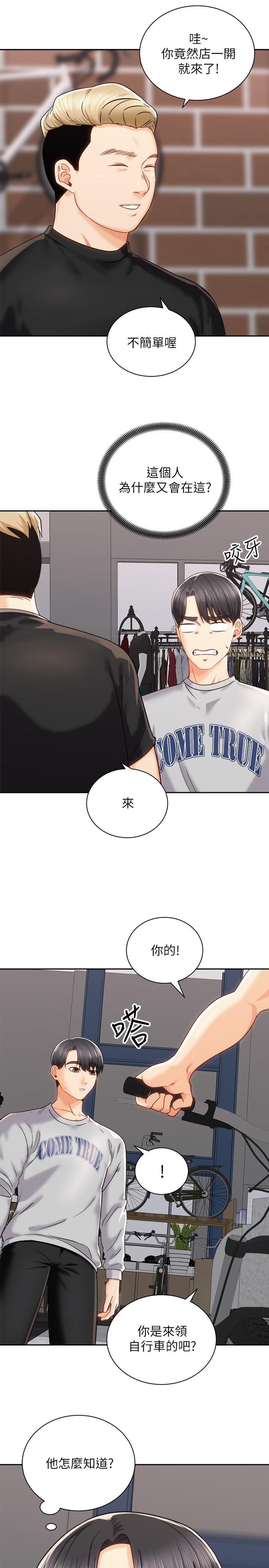 骑乘姿势预备~起![h漫]韩漫全集-骑乘姿势预备~起!-第17話-文凱，你沒力了嗎无删减无遮挡章节图片 